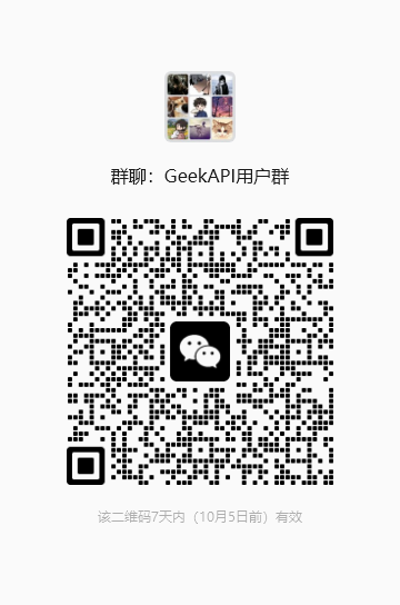 微信群二维码