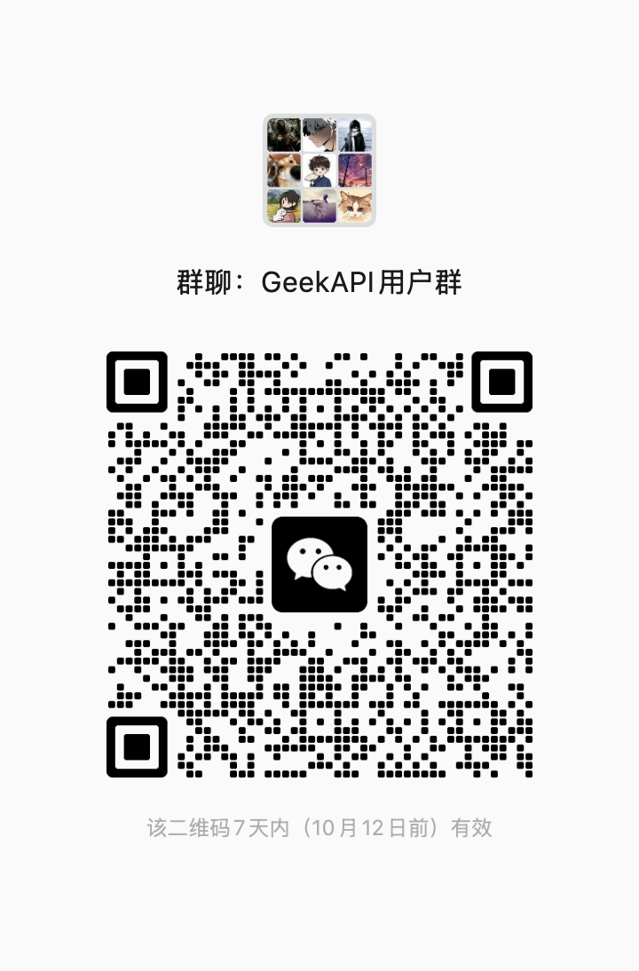 微信群二维码